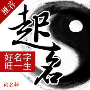 山阳宝宝起名