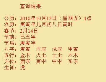 山阳尚名轩起名