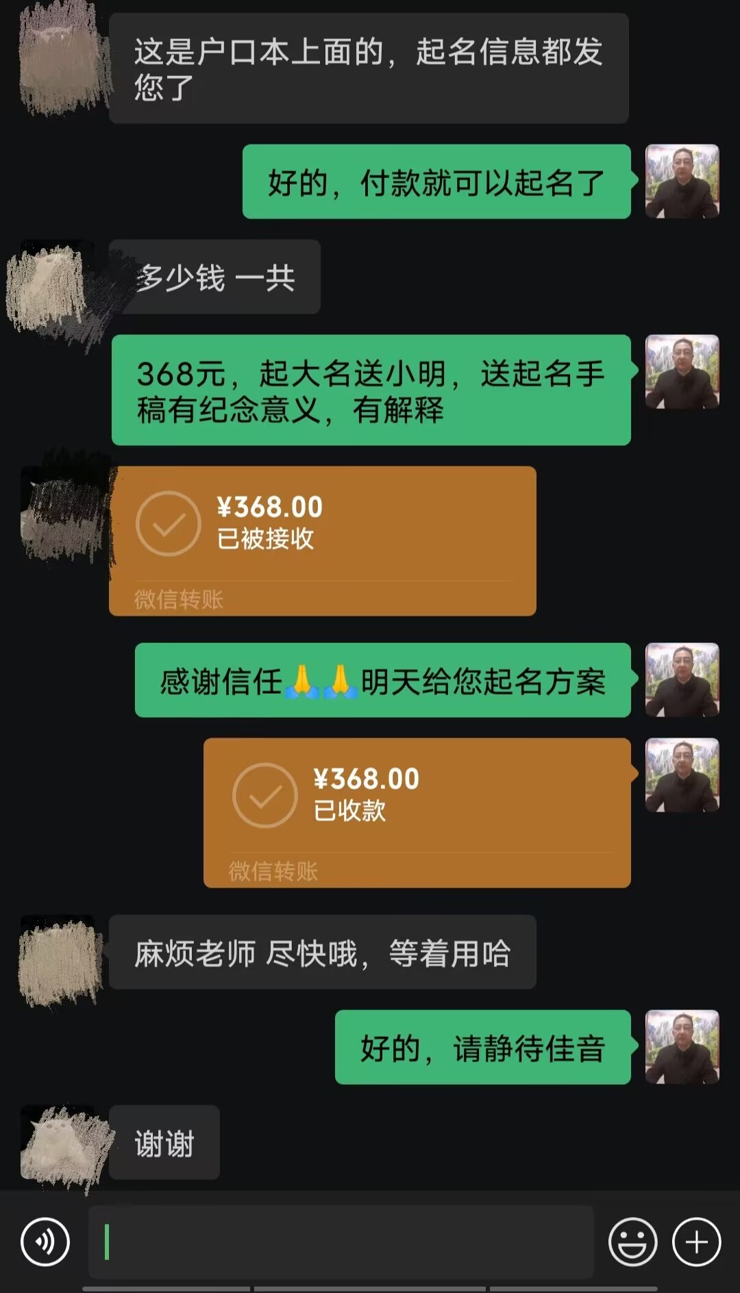 山阳起名案例，感谢支持